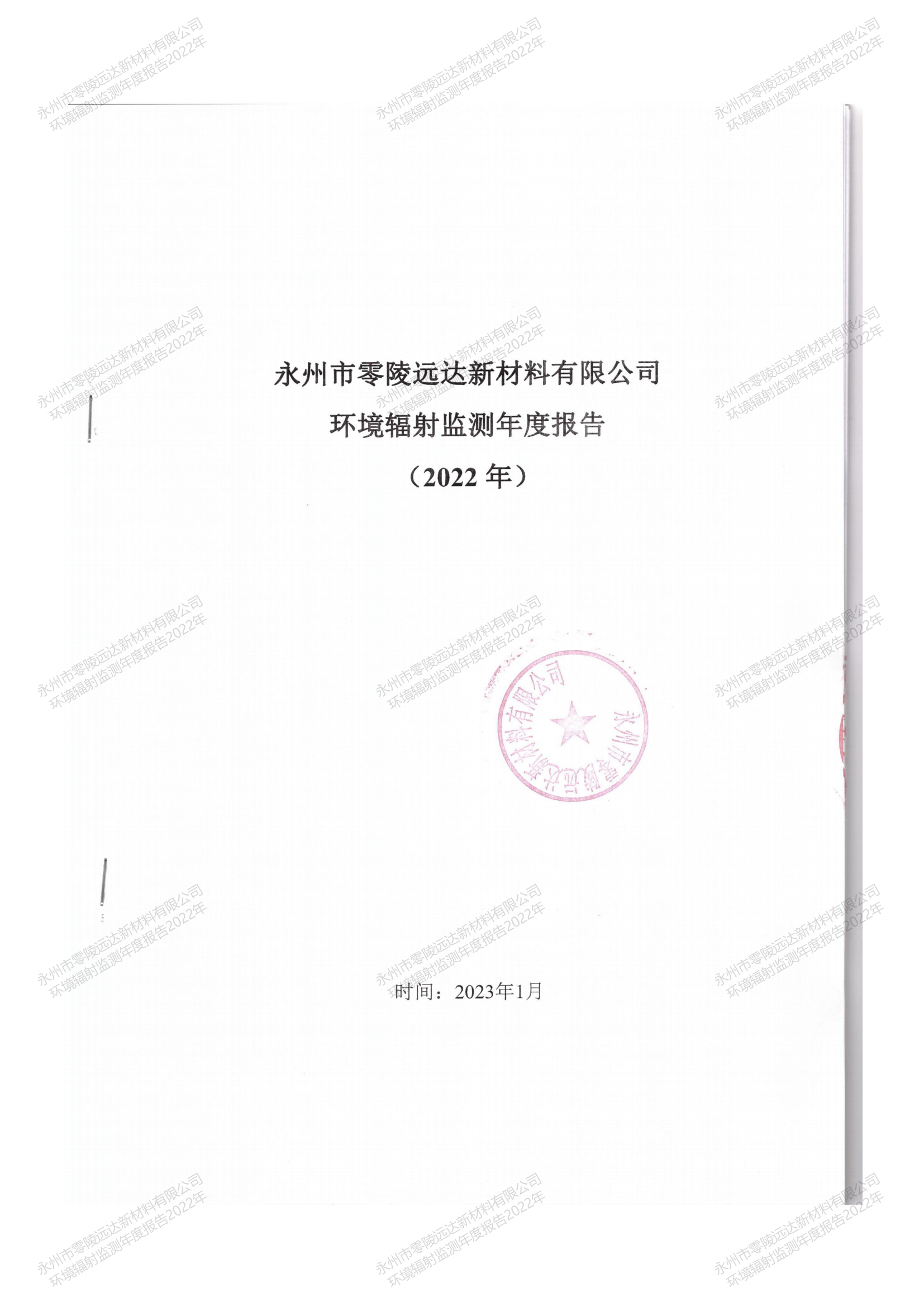 公司動態(tài)